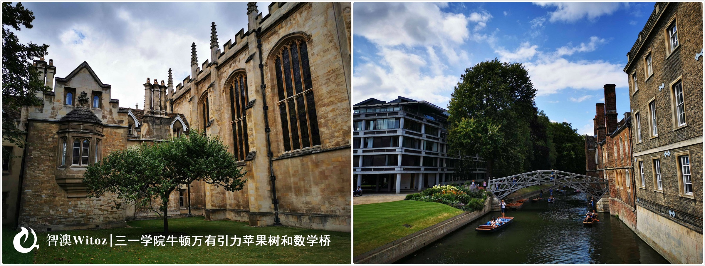 1566027974852740.jpg 三一學院牛頓萬有引力蘋果樹和數(shù)學橋1.jpg
